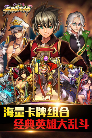 卡牌大師