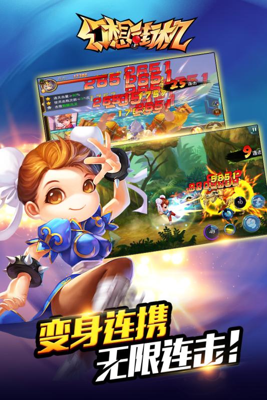 幻想街机百度版