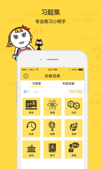 才寶教育