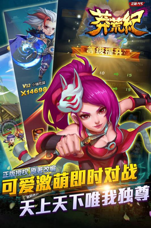 莽荒紀(jì)之無盡疆域360版