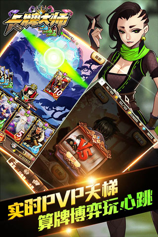 卡牌大師