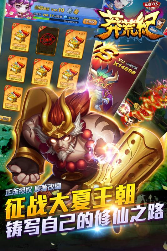莽荒紀(jì)之無盡疆域360版