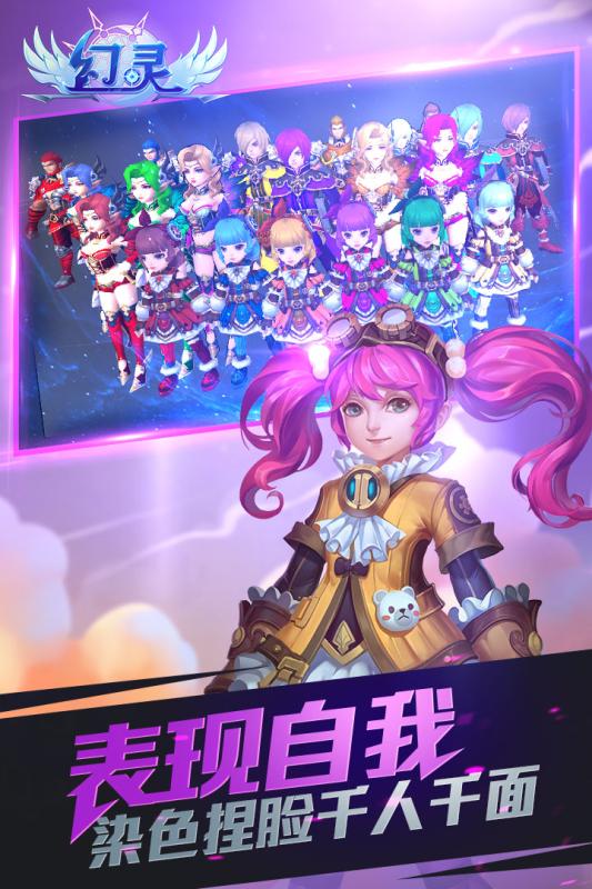 幻靈手游百度版