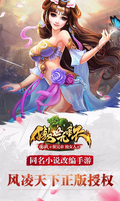 傲世九重天手游九游版