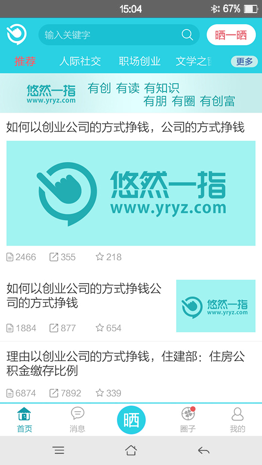 悠然一指