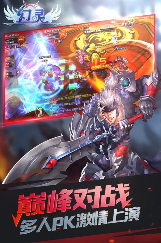 幻靈手游百度版
