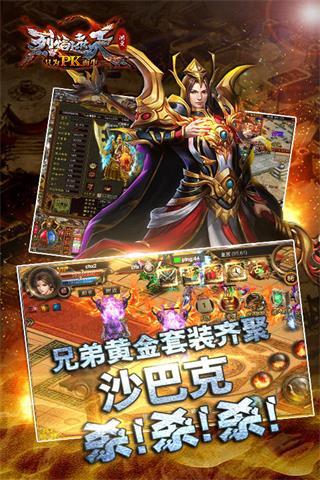 烈焰遮天360版