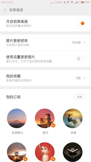 小米百變鎖屏