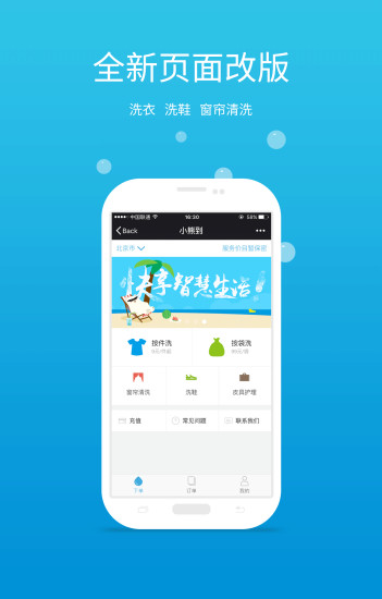 小熊到家