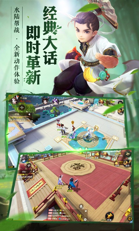 大話西游熱血版百度版