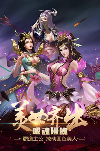 破军天下九游版