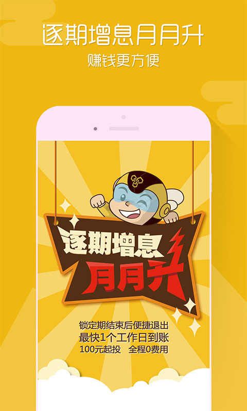 金蜂財富