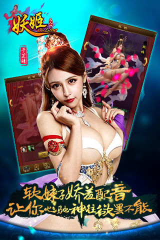 妖姬OL 360版