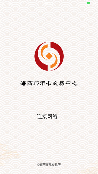 海西郵幣卡