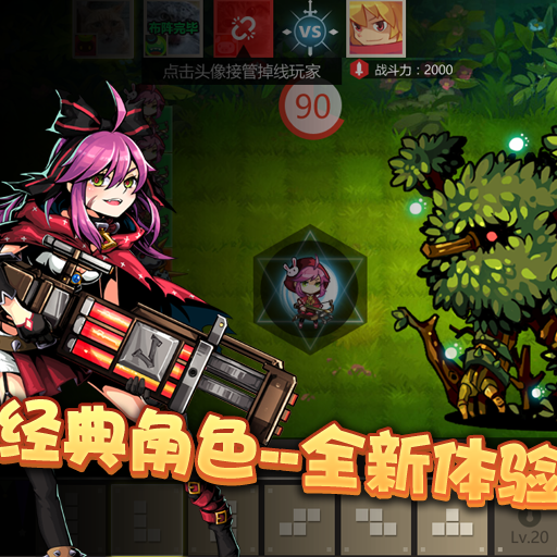 塊塊兵團百度版