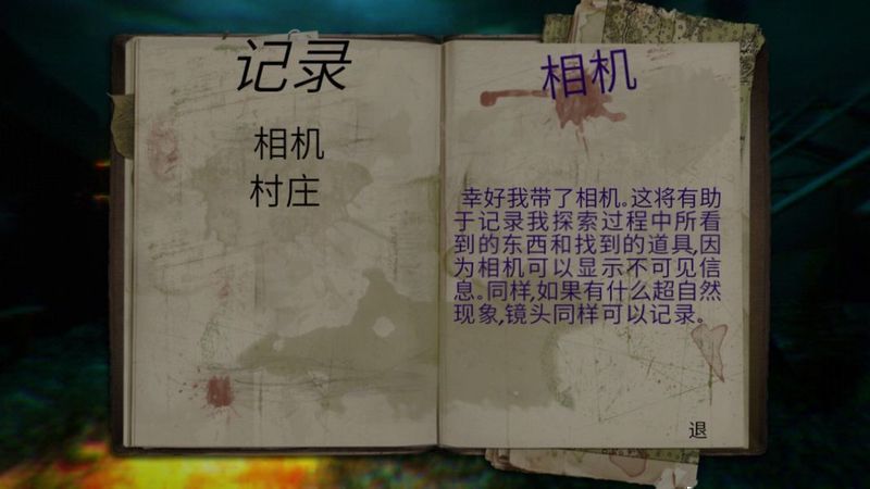 精神病院5 漢化版