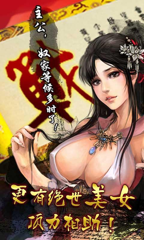 三國志之雄霸天地