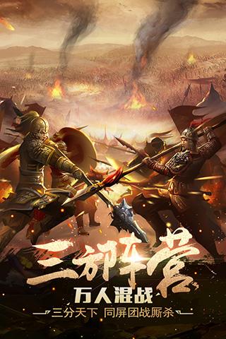 破军天下九游版
