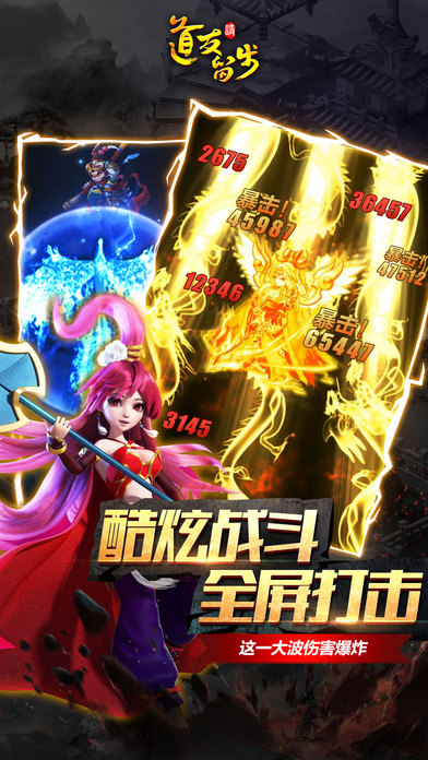 道友請留步 游戲