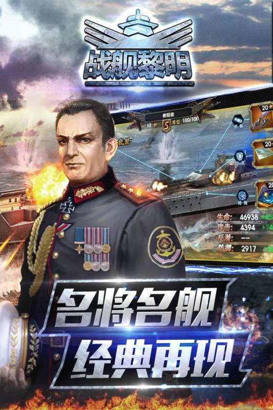 戰(zhàn)艦黎明