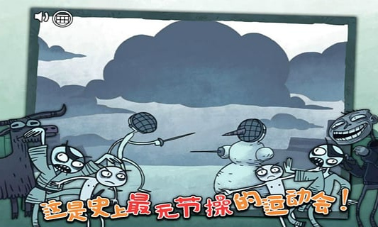 史上最坑爹的運動會