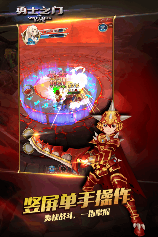 勇士之門手游360版