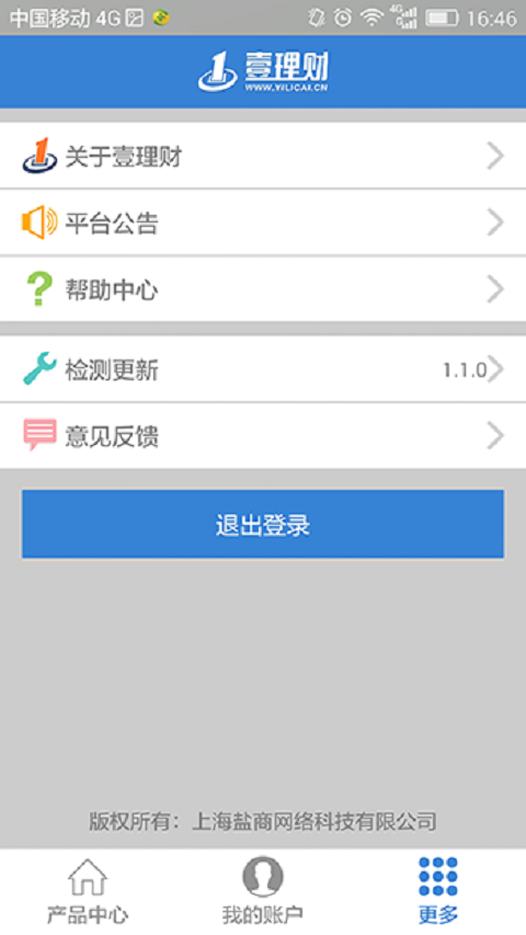 壹理財
