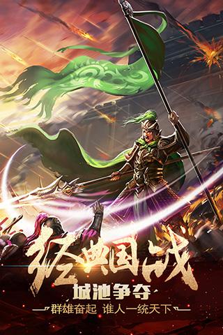 破军天下九游版