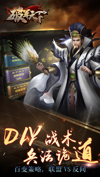破軍天下百度版