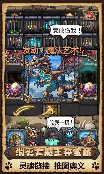 不思議迷宮九游版