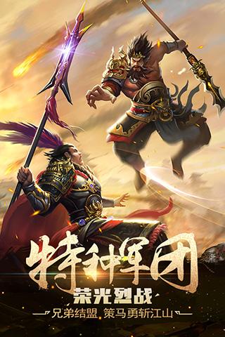 破军天下九游版