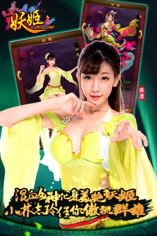 妖姬OL 360版