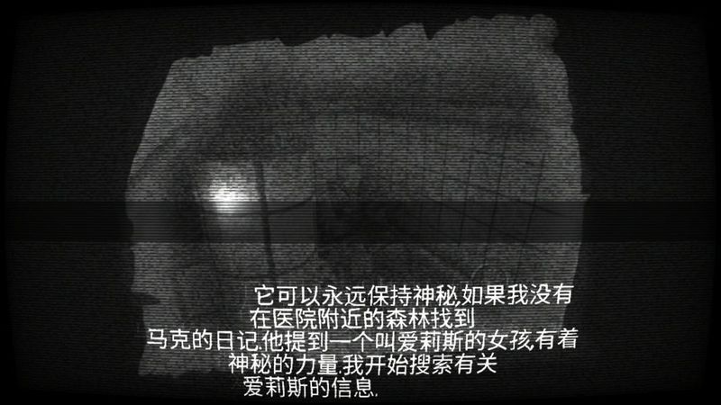 精神病院5 漢化版