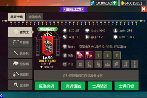塊塊兵團(tuán)