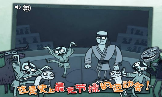 史上最坑爹的運動會