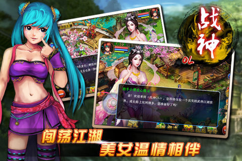 战神OL360版
