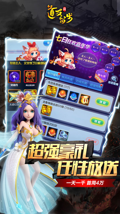 道友請留步 游戲