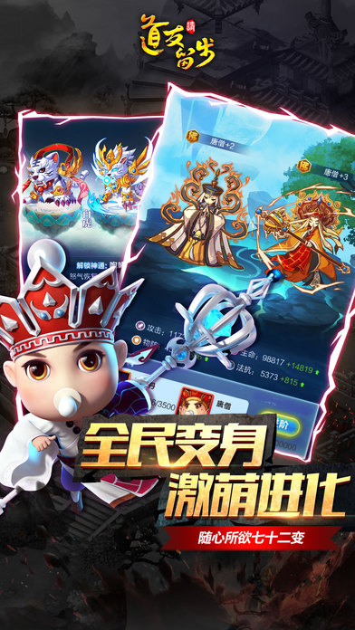 道友請留步 游戲