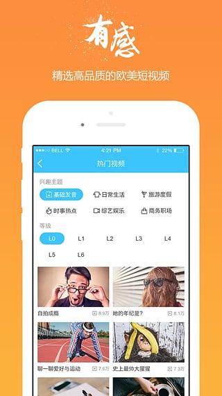 全球語通