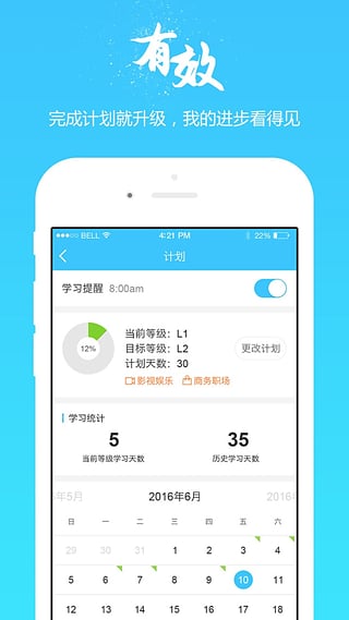 全球語通