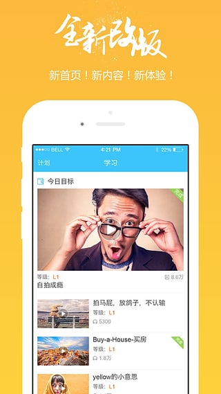全球語通