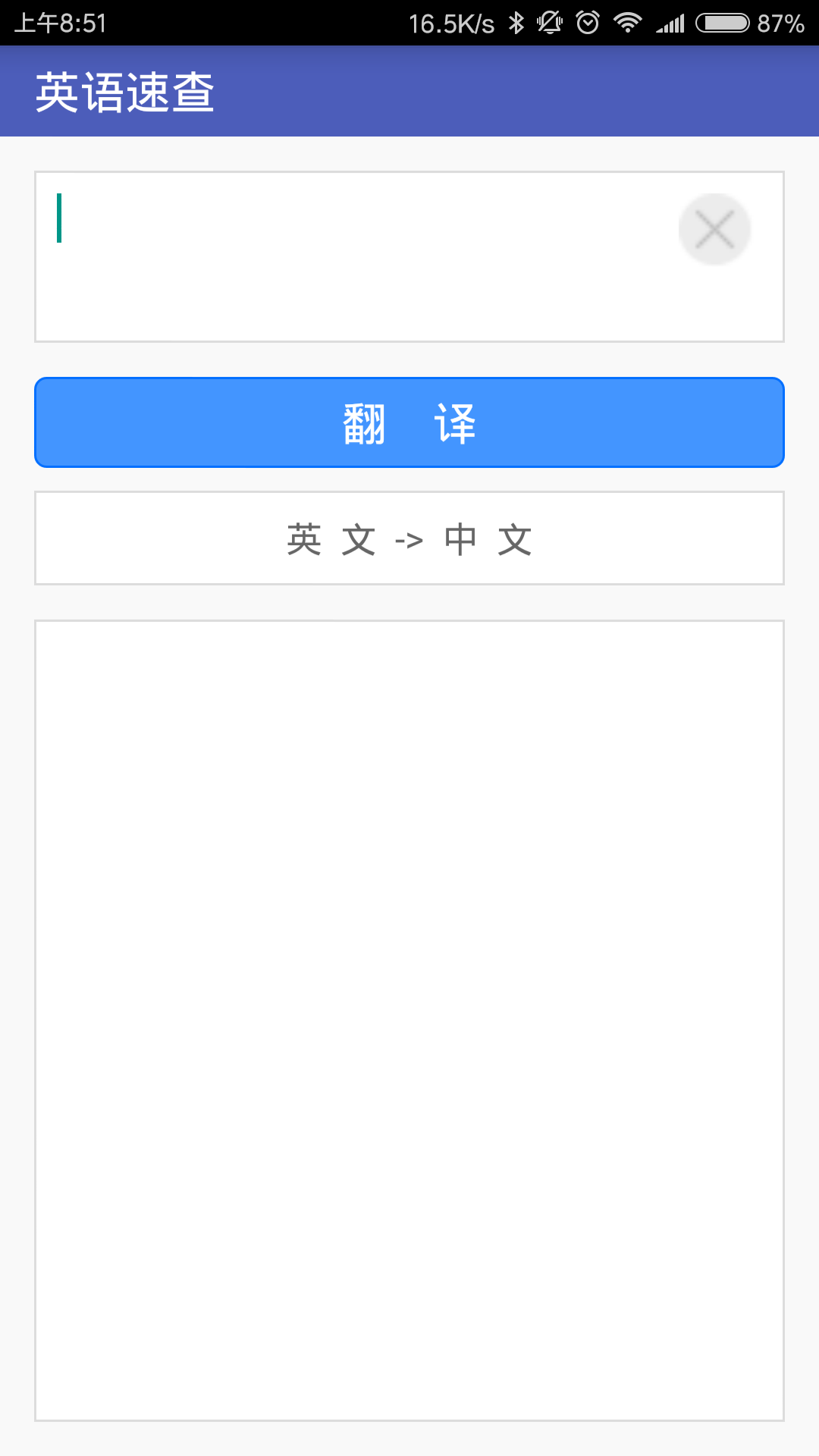 英語速查