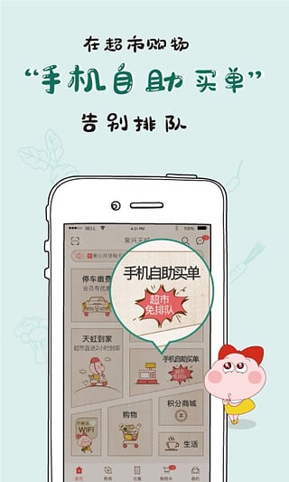 天虹紅領巾