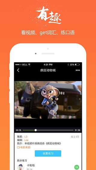 全球語通