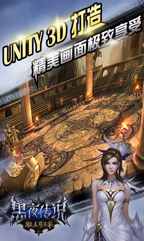 黑夜傳說百度版