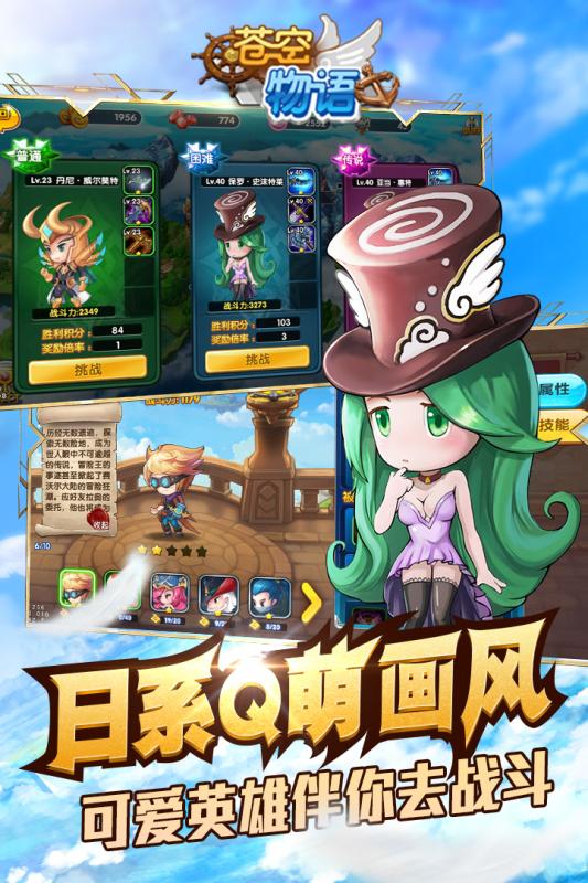 蒼空物語百度版