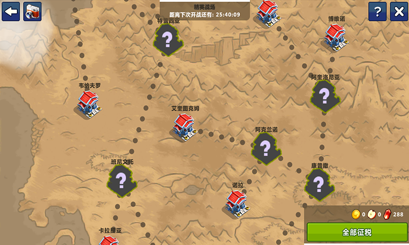 天天帝国百度版