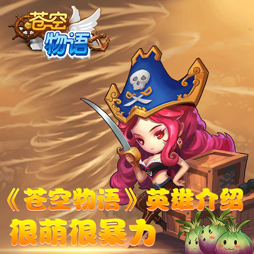 蒼空物語360版