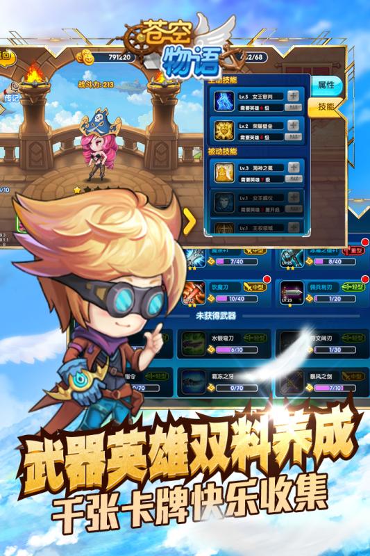 蒼空物語百度版