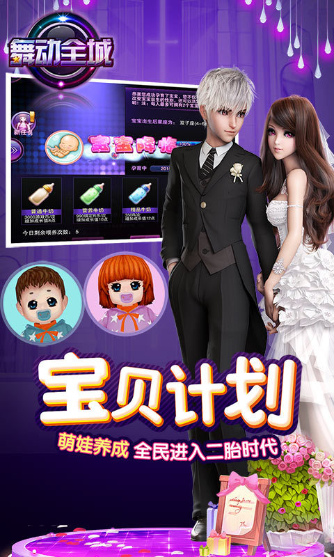舞動全城360版